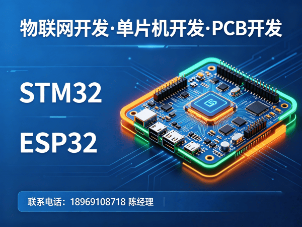 济南物联网系统开发解决方案：单片机智能硬件开发如何破解企业痛点