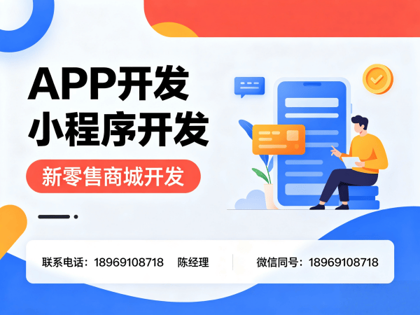济南链动1+1商城模式介绍软件解决方案，助力企业高效数字化转型