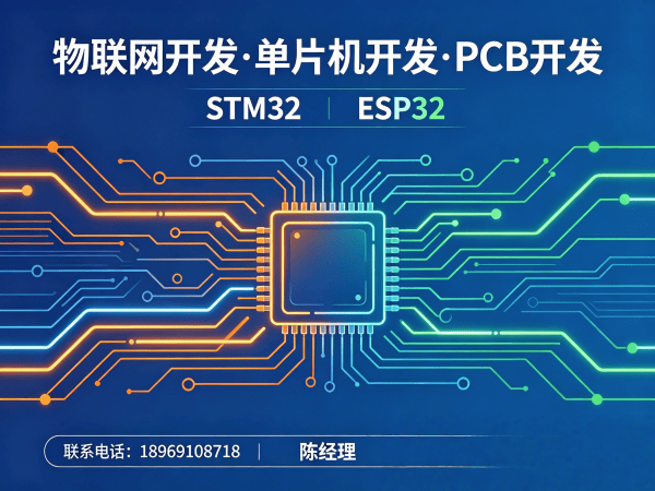 上海RTOS开发解决方案：破解智能硬件研发难题，助力企业降本增效