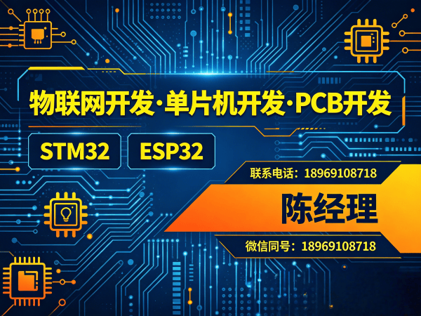 重庆物联网单片机开发解决方案：高效智能硬件研发新选择