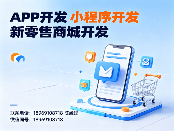 福州链动1+1系统模式开发：破解企业数字化转型难题的智能解决方案