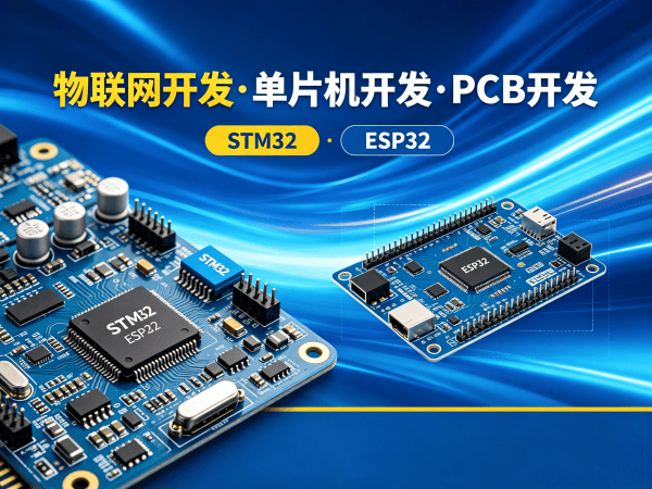 合肥智能硬件固件开发解决方案：如何用专业外包服务破解企业研发难题