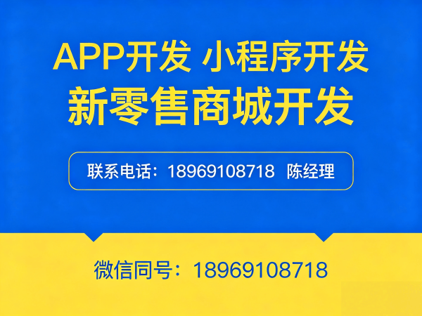 北京动态熔断式二级商城系统软件开发解决方案，助力企业数字化转型