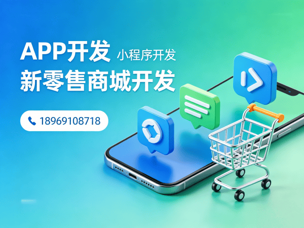 佛山企业数字化转型新引擎：链动1+1系统软件开发解决方案