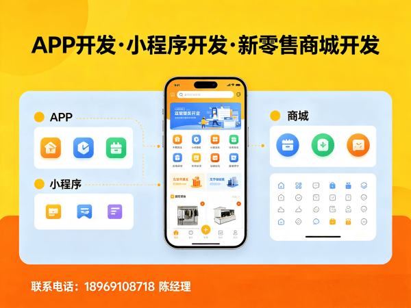 泉州艾暖昕系统开发：破解企业数字化转型难题的智能解决方案