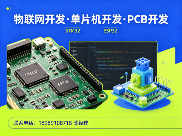 武汉物联网单片机开发解决方案：智能硬件研发的高效突围之道