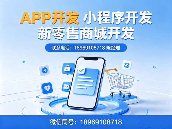 无锡企业数字化转型新选择：139久商城模式搭建开发软件解决方案