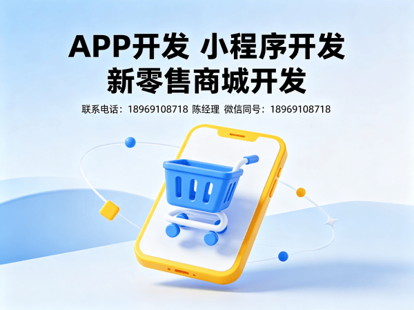 烟台远方好物模式分销商城小程序开发解决方案，助力企业数字化转型