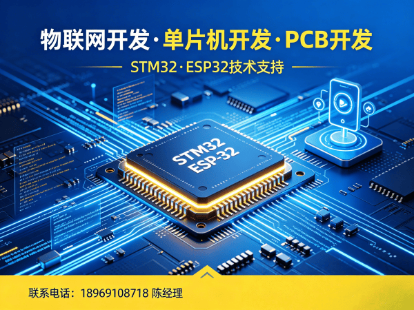西安物联网单片机开发解决方案：固件工程师如何助力企业降本增效