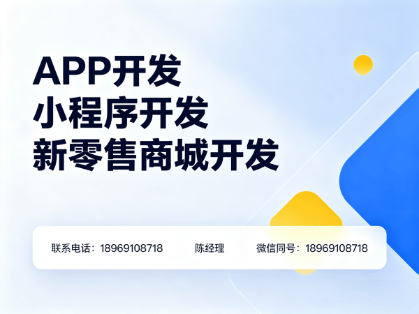 烟台企业数字化转型新选择：甄视康新零售系统软件破解业务难题