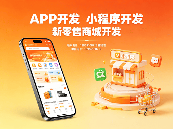 宁波花萃天下商城模式搭建开发 | 码叔专业定制化商城系统解决方案