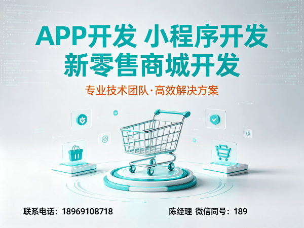 苏州全域购二二复购系统商城开发解决方案：破解企业数字化转型难题