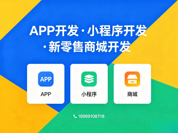 东莞倍莱鲜会员模式私域裂变平台系统开发软件解决方案