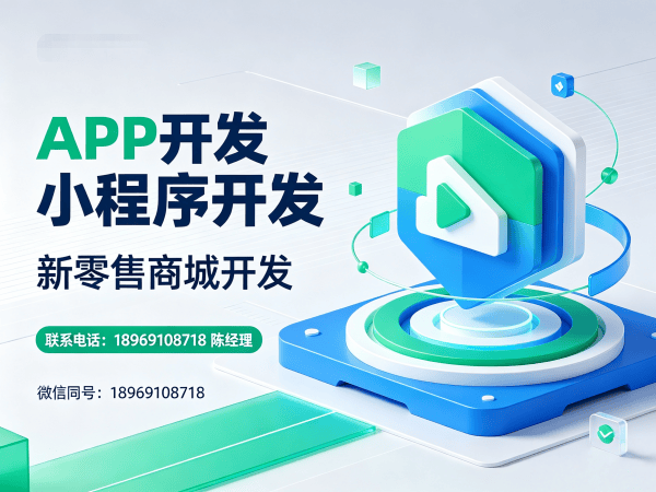 重庆一三超级复购商城开发软件解决方案，助力企业实现高效复购与数字化转型