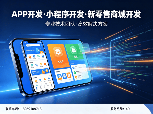 上海企业数字化转型新选择：微信小店视频号系统模式开发（APP软件）解决方案
