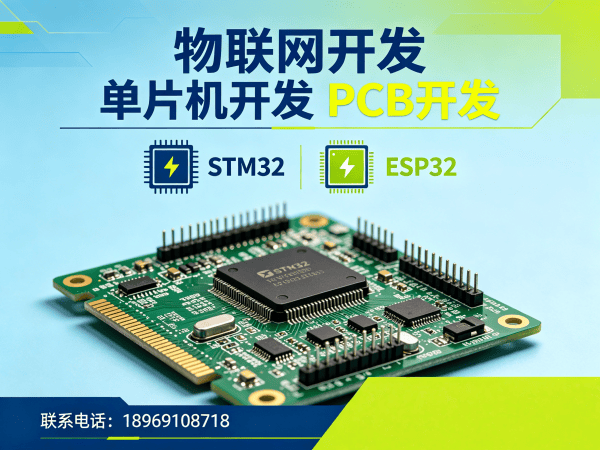 杭州RTOS开发解决方案：破解智能硬件研发难题，赋能企业数字化转型