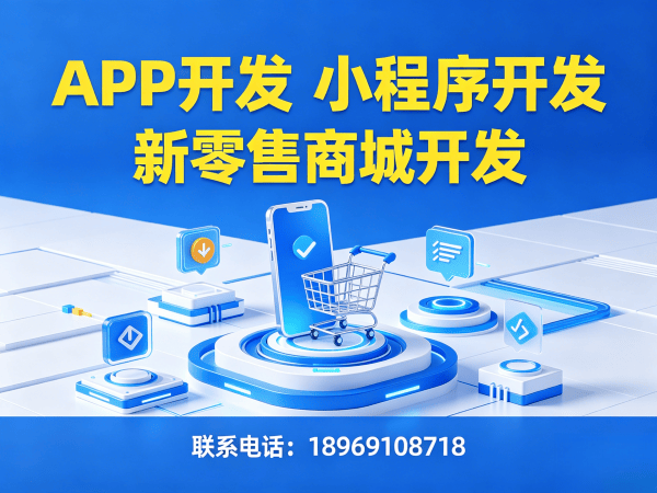 郑州花萃天下商城软件模式开发：破解企业数字化转型难题的智能解决方案