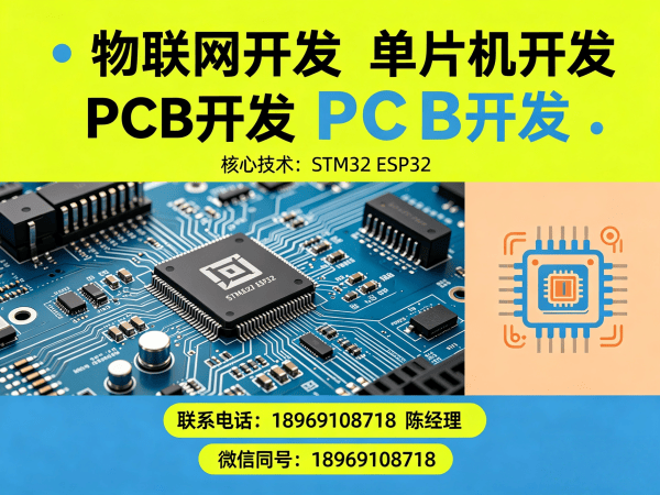 苏州物联网单片机开发解决方案 | 嵌入式系统架构师助力智能硬件高效研发