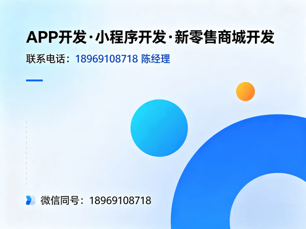 南京爆特商城系统小程序模式开发解决方案，助力企业数字化转型