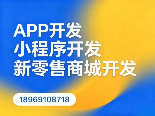 南京荟生美丽商城小程序模式开发：解决传统电商痛点的数字化转型方案