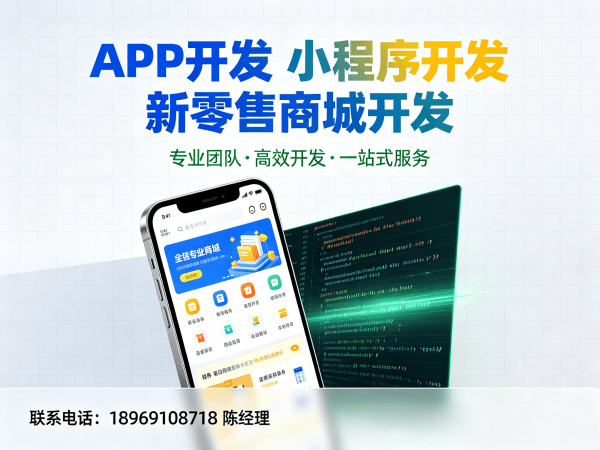宁波长青新电商系统软件开发软件：破解企业数字化转型难题