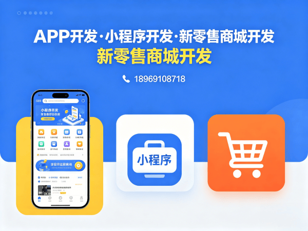 佛山三三复制公排系统小程序开发软件：助力企业高效运营的数字化解决方案