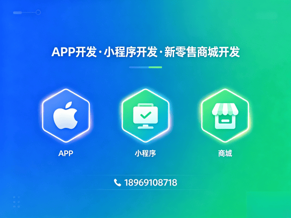 佛山十度人脉商城系统模式开发：破解企业数字化转型难题的终极解决方案