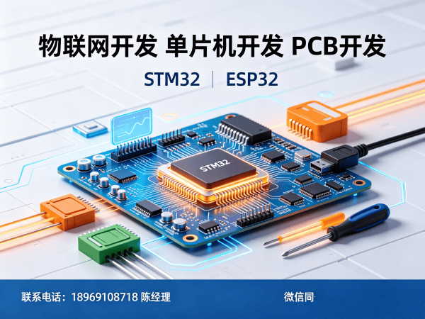 烟台智能硬件开发新选择：专业单片机工程师团队助力企业高效转型