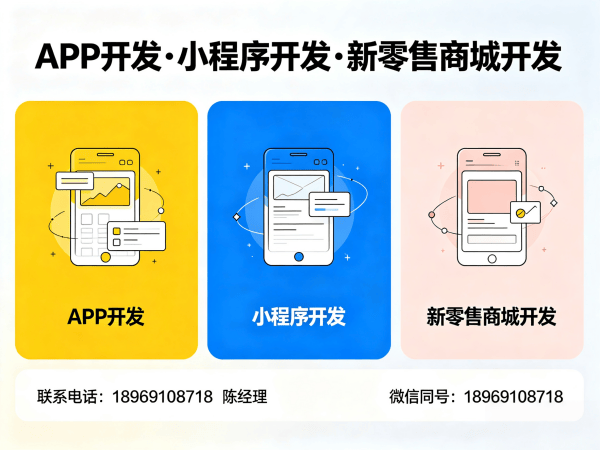 成都久鼎私域商城软件模式开发解决方案，助力企业实现私域流量高效转化