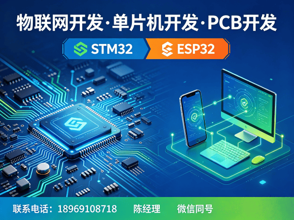 烟台物联网单片机智能硬件开发解决方案：如何通过专业嵌入式开发降低研发成本