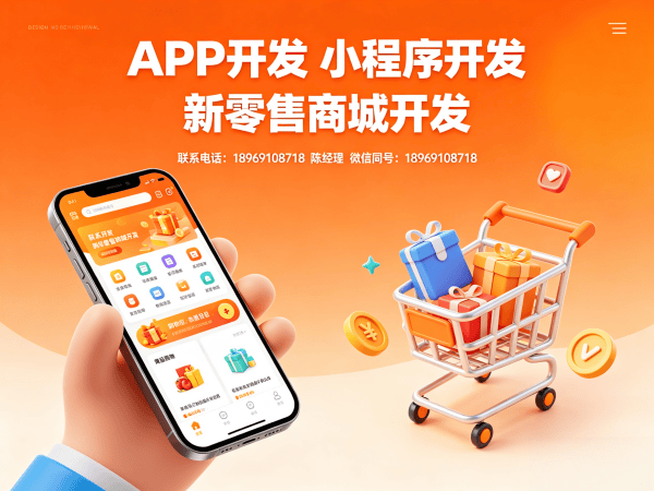 长沙九星创客商城现成模式开发：高效解决企业数字化转型难题