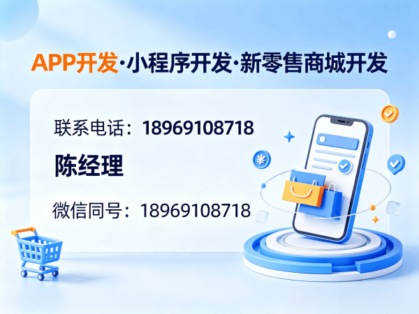 上海链动3+1系统开发软件解决方案，助力企业高效运营与数字化转型