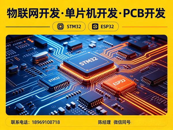 郑州物联网开发解决方案：单片机定制开发助力企业智能硬件突围