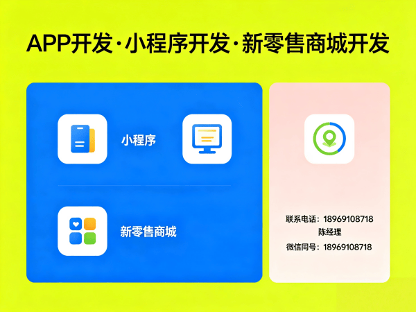 重庆隆力奇新零售商城小程序模式开发解决方案