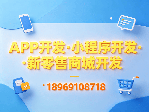 宁波二二复制公排系统商城开发软件解决方案：破解企业数字化转型难题