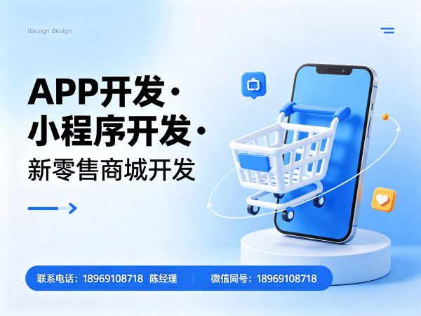 烟台企业数字化转型新选择：九星创客新零售商城开发搭建软件解决方案