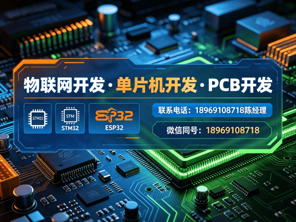 西安物联网传感器开发解决方案：破解智能硬件研发难题，助力企业降本增效