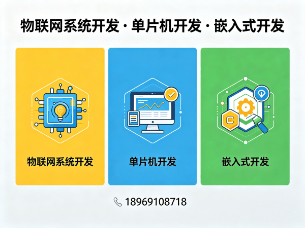 杭州ARM开发助力智能硬件突破瓶颈，专业外包解决企业研发难题