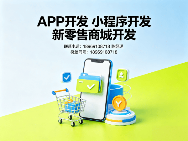 泉州复购见单商城模式开发解决方案 助力企业实现高效复购与精准运营