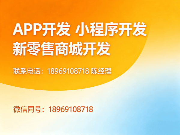 南京链动3+1模式软件开发解决方案，助力企业数字化转型