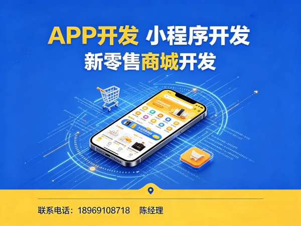 烟台企业数字化转型新选择：荟生美丽商城小程序模式开发软件解决方案