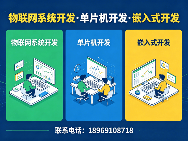 佛山物联网单片机开发难题破解：PCB设计如何赋能智能硬件创新
