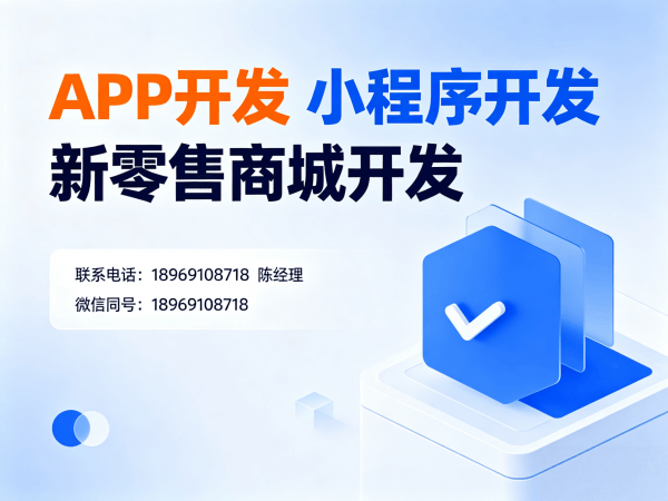 北京推三返一商城模式源码搭建解决方案，助力企业数字化转型