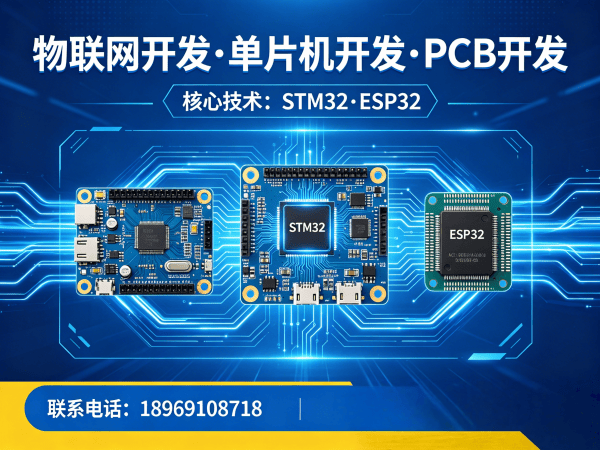 合肥智能硬件固件开发解决方案：破解企业研发难题的高效路径