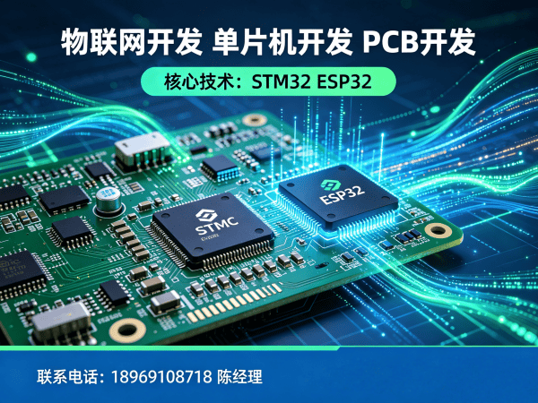 重庆嵌入式应用开发解决方案：破解智能硬件研发难题，助力企业高效转型