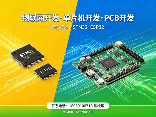 苏州单片机开发解决方案：智能硬件研发的高效突围之道
