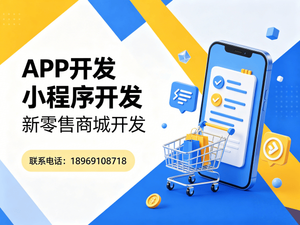 常州企业数字化转型新选择：海之圣新零售系统小程序开发解决方案