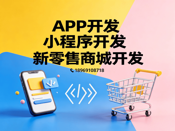 上海三三复制商城软件（源码部署）开发：破解企业数字化转型难题