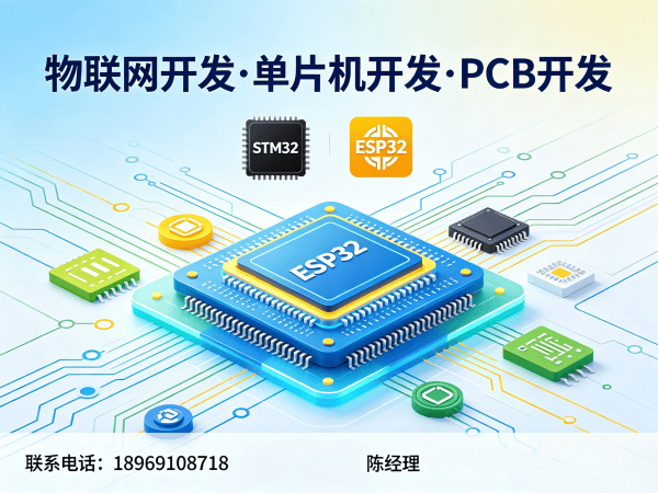 深圳物联网开发如何通过PCB设计破解硬件研发难题？