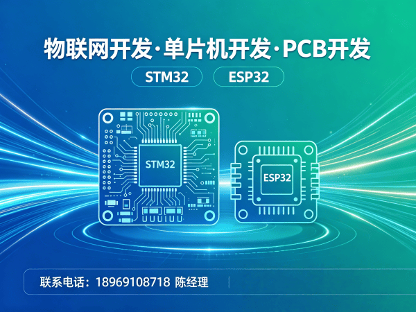 武汉物联网开发解决方案：单片机智能硬件开发如何破解企业研发困境